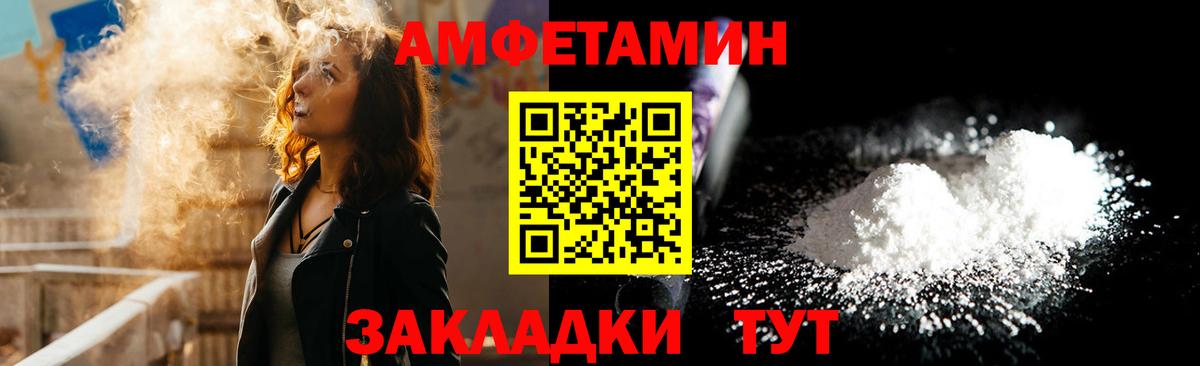 БУТИРАТ Камень-на-Оби