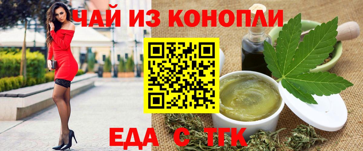Печенье с ТГК конопля  Вход с VPN  Камень-на-Оби 