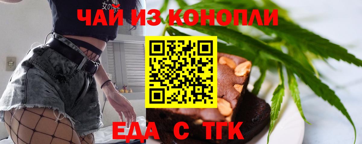 Печенье с ТГК конопля Камень-на-Оби