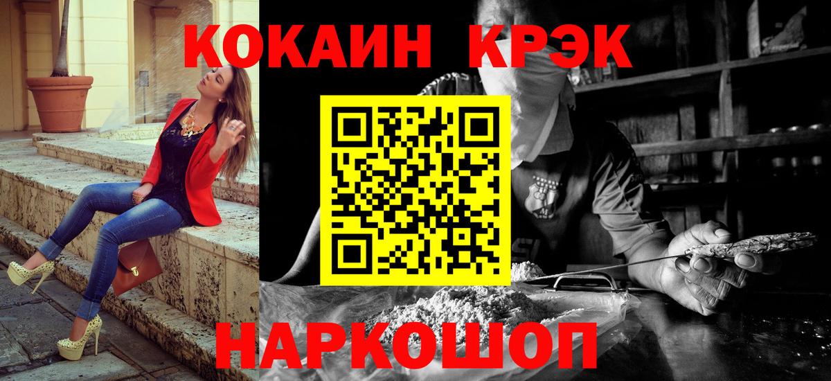 Кокаин Columbia  Вход с VPN  КОКАИН  Кокаин FishScale  Камень-на-Оби 