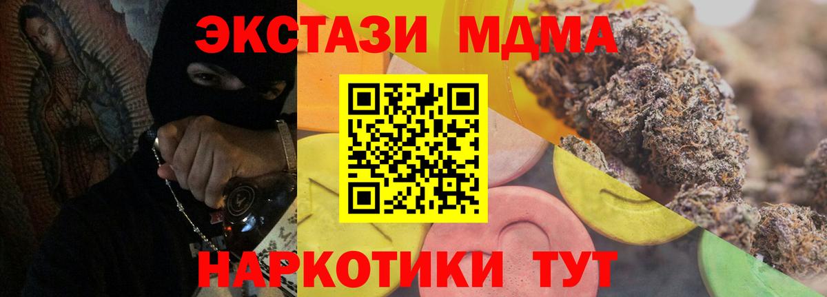 сколько стоит  Экстази 280 MDMA  Вход с VPN  Камень-на-Оби  Ecstasy таблы 