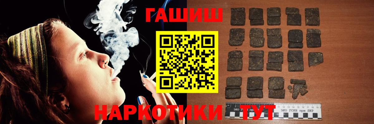 Гашиш  Вход с VPN  Камень-на-Оби  где можно купить наркотик  ГАШИШ индика сатива  Гашиш hashish 