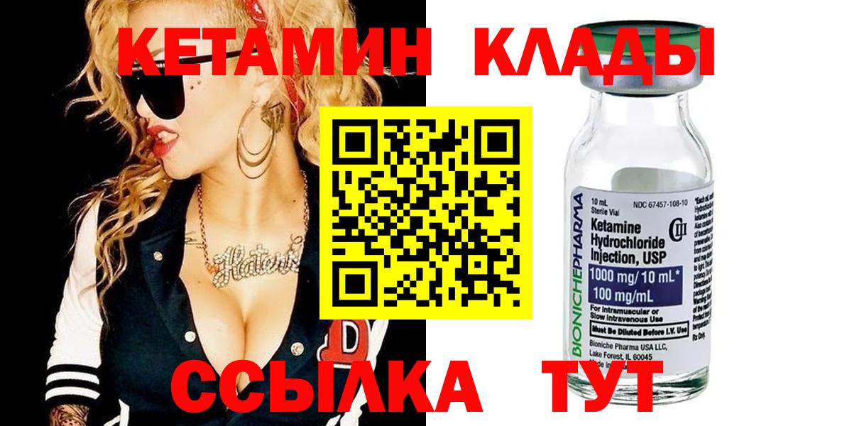 КЕТАМИН ketamine  КЕТАМИН VHQ  Вход с VPN  Камень-на-Оби 