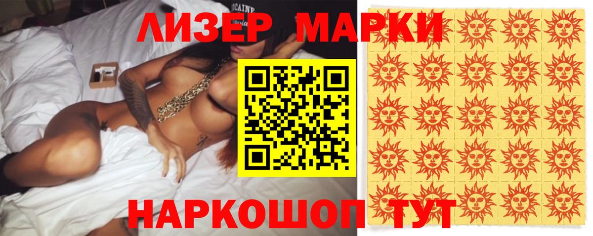 LSD-25 экстази кислота  ЛСД экстази ecstasy  Камень-на-Оби  Вход с VPN 