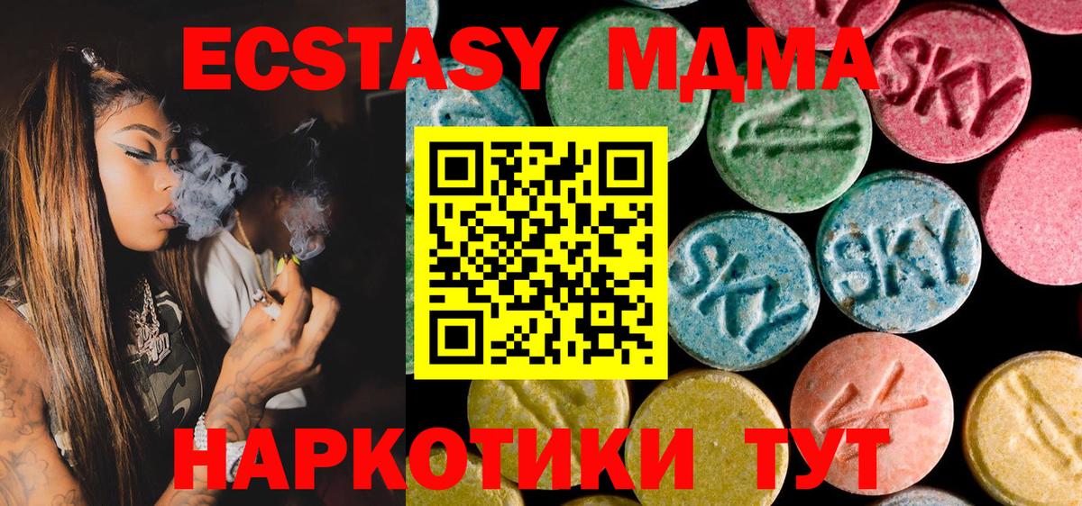 MDMA молли  MDMA VHQ  Камень-на-Оби  Вход с VPN 