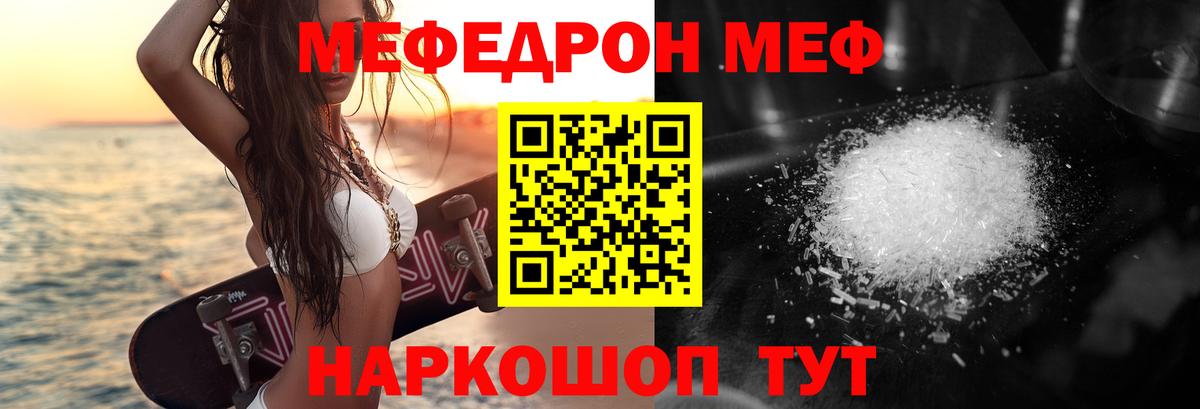 МЕФ VHQ  Меф mephedrone  Камень-на-Оби  Меф  Вход с VPN 