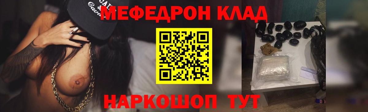Меф мяу мяу Камень-на-Оби