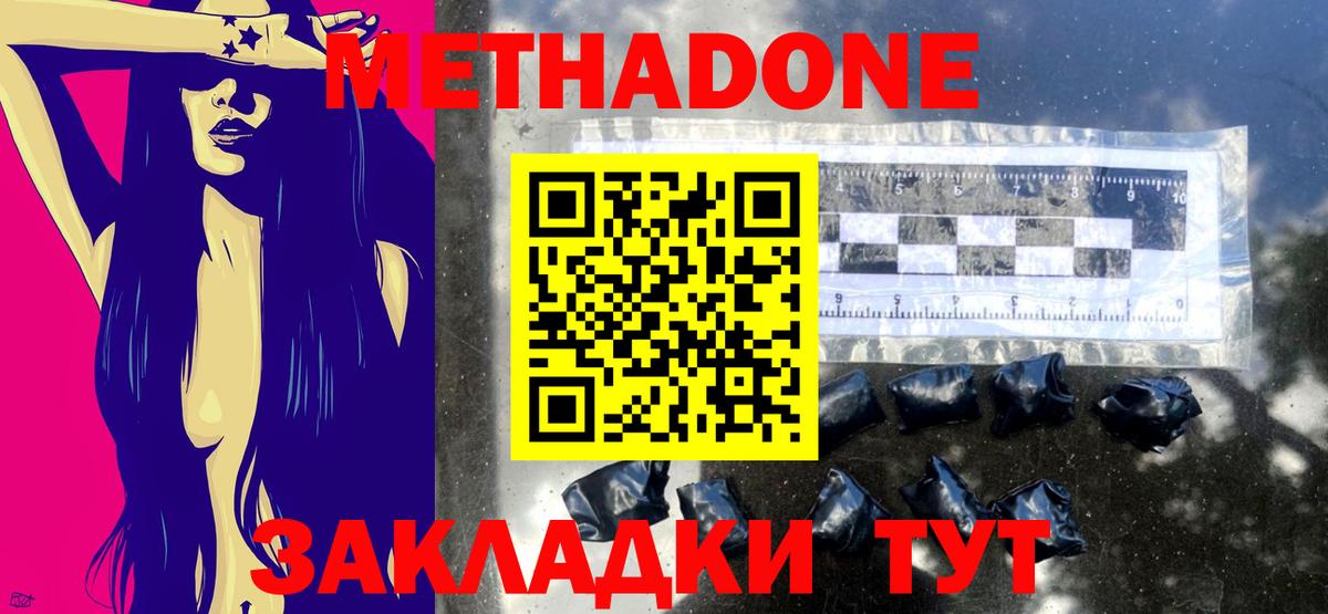 Камень-на-Оби  МЕТАДОН methadone  Вход с VPN 