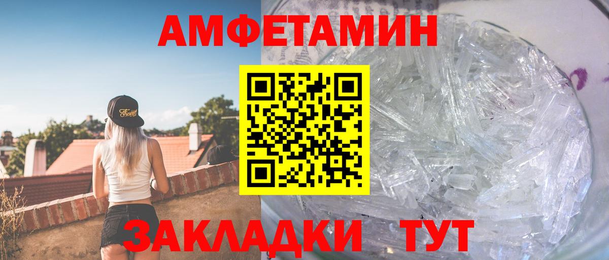 Метамфетамин Декстрометамфетамин 99.9% Камень-на-Оби