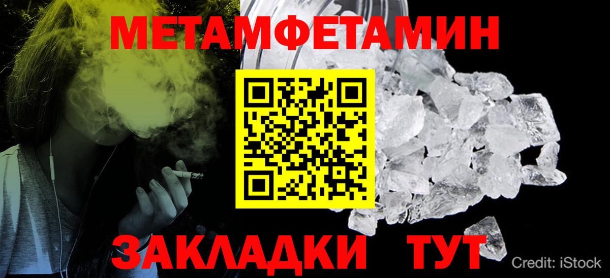 Камень-на-Оби  МЕТАМФЕТАМИН винт  Вход с VPN 