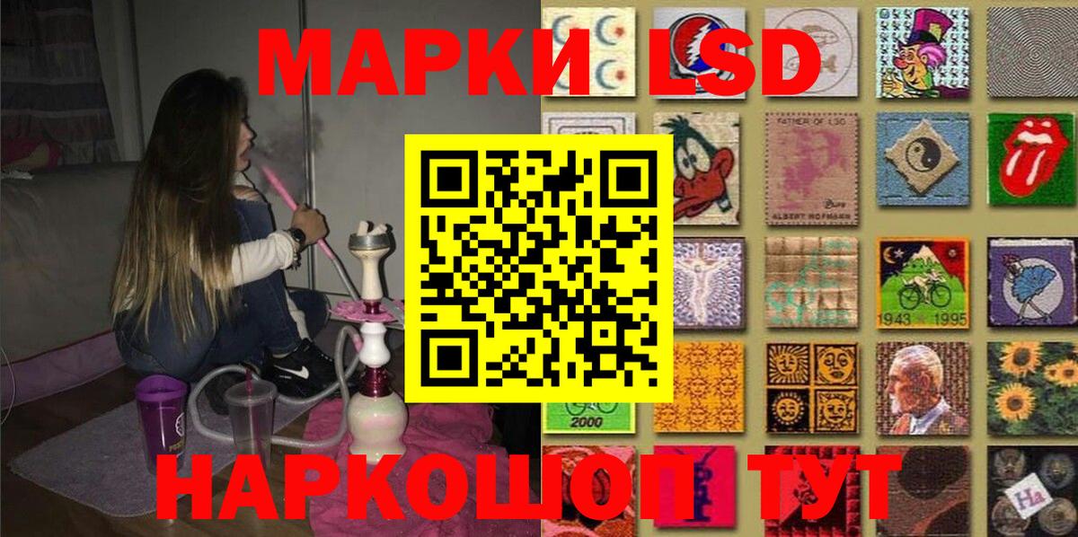 Наркотические марки 1500мкг Камень-на-Оби