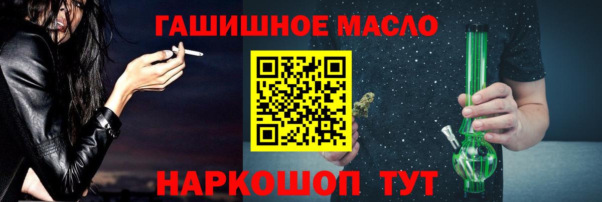 Камень-на-Оби  ТГК концентрат  Вход с VPN 